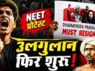 NEET विरोध प्रदर्शन के दौरान तख्ती पर भगवान बिरसा मुंडा की तस्वीर