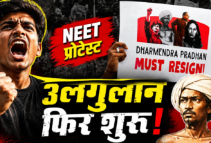 NEET विरोध प्रदर्शन के दौरान तख्ती पर भगवान बिरसा मुंडा की तस्वीर