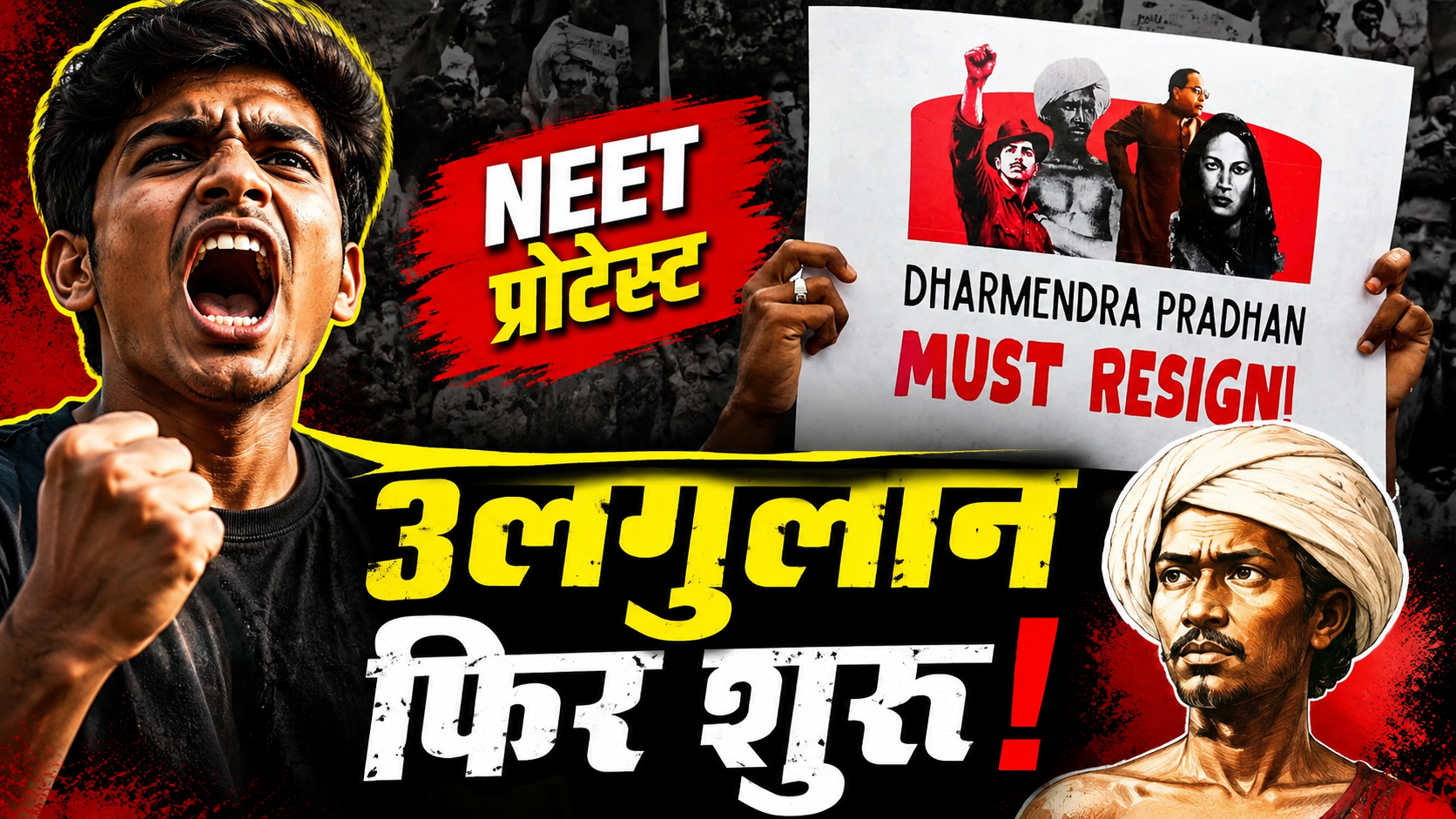 NEET विरोध प्रदर्शन के दौरान तख्ती पर भगवान बिरसा मुंडा की तस्वीर
