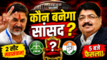 झारखंड विधानसभा में राज्यसभा चुनाव के दौरान मतदान करते विधायक