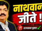 parimal nathwani