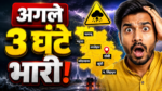 झारखंड के 7 जिलों में बारिश और वज्रपात को लेकर IMD रांची का येलो अलर्ट