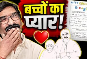 फादर्स डे पर बच्चों के संदेश को साझा करते मुख्यमंत्री हेमंत सोरेन