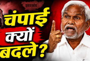 चंपाई सोरेन धर्मांतरण, स्थानीय भाषा और आदिवासी पहचान के मुद्दों पर बयान देते हुए