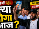 जंतर-मंतर प्रदर्शन से पहले दिल्ली पहुंचे CJP संस्थापक अभिजीत दीपके