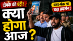 जंतर-मंतर प्रदर्शन से पहले दिल्ली पहुंचे CJP संस्थापक अभिजीत दीपके