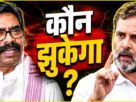 राज्यसभा चुनाव को लेकर कांग्रेस और झामुमो की रणनीतिक बैठक