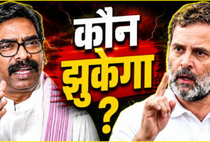 राज्यसभा चुनाव को लेकर कांग्रेस और झामुमो की रणनीतिक बैठक