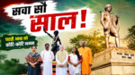 भगवान बिरसा मुंडा की प्रतिमा पर श्रद्धांजलि देते राज्यपाल और मुख्यमंत्री