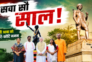 भगवान बिरसा मुंडा की प्रतिमा पर श्रद्धांजलि देते राज्यपाल और मुख्यमंत्री