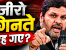 राज्यसभा टिकट नहीं मिलने पर चर्चा में भाजपा नेता प्रो. गौरव वल्लभ