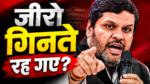राज्यसभा टिकट नहीं मिलने पर चर्चा में भाजपा नेता प्रो. गौरव वल्लभ