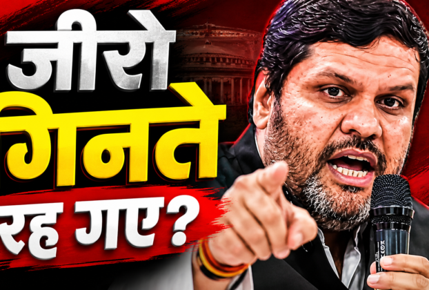 राज्यसभा टिकट नहीं मिलने पर चर्चा में भाजपा नेता प्रो. गौरव वल्लभ