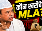 राज्यसभा चुनाव को लेकर भाजपा पर हॉर्स ट्रेडिंग का आरोप लगाते मंत्री इरफान अंसारी