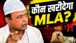 राज्यसभा चुनाव को लेकर भाजपा पर हॉर्स ट्रेडिंग का आरोप लगाते मंत्री इरफान अंसारी