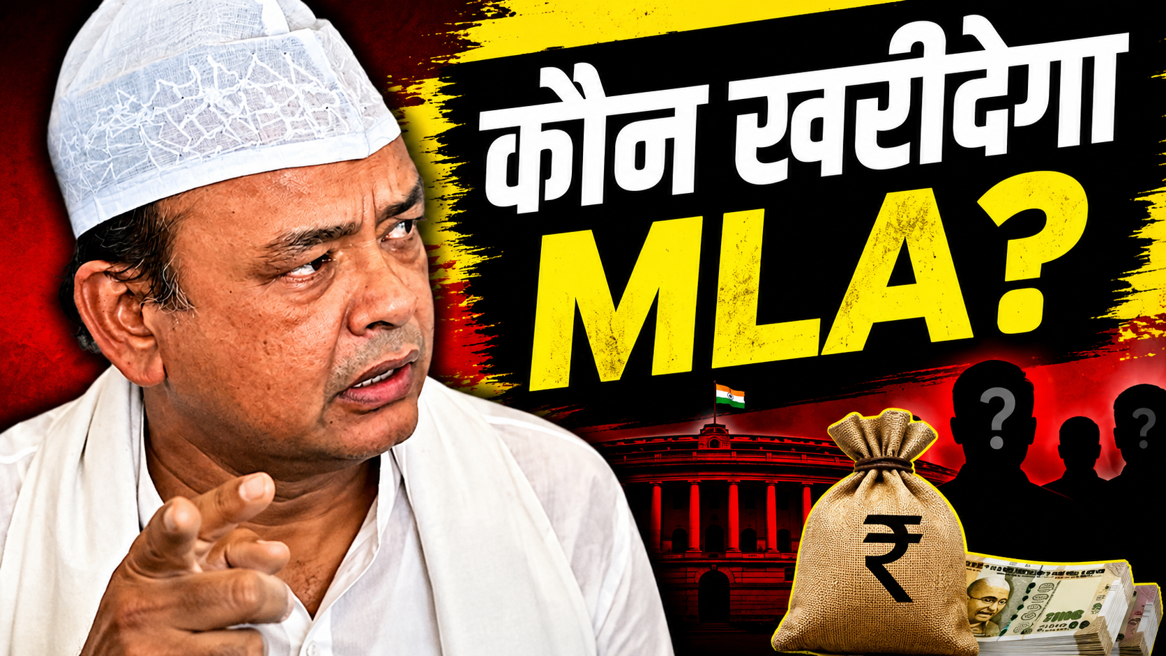 राज्यसभा चुनाव को लेकर भाजपा पर हॉर्स ट्रेडिंग का आरोप लगाते मंत्री इरफान अंसारी