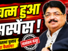 राज्यसभा चुनाव में नामांकन मंजूर होने के बाद परिमल नाथवानी