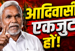 आदिवासी हितों और जल जंगल जमीन की सुरक्षा पर बयान देते चंपाई सोरेन