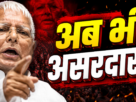 78वें जन्मदिन पर लालू प्रसाद यादव की राजनीतिक यात्रा