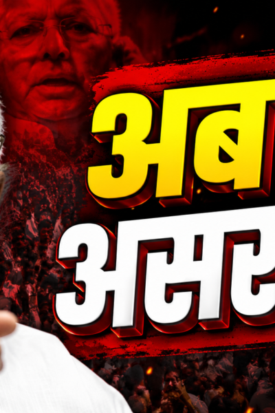 78वें जन्मदिन पर लालू प्रसाद यादव की राजनीतिक यात्रा