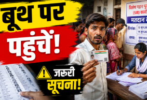 रांची में SIR अभियान के तहत मतदान केंद्र पर मतदाता मैपिंग करते BLO
