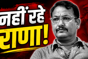 जसपाल राणा के निधन पर शोक व्यक्त करते मुख्यमंत्री हेमंत सोरेन
