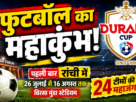 बिरसा मुंडा स्टेडियम में डूरंड कप 2026 के आयोजन की तैयारी