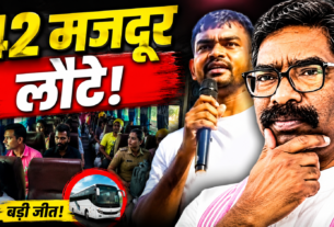 21 जून से फंसे थे मजदूर... अब सुरक्षित लौटे सभी 42!