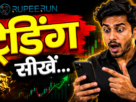 रांची में आयोजित होने वाले RUPEERUN के फ्री स्टॉक मार्केट सेमिनार का पोस्टर