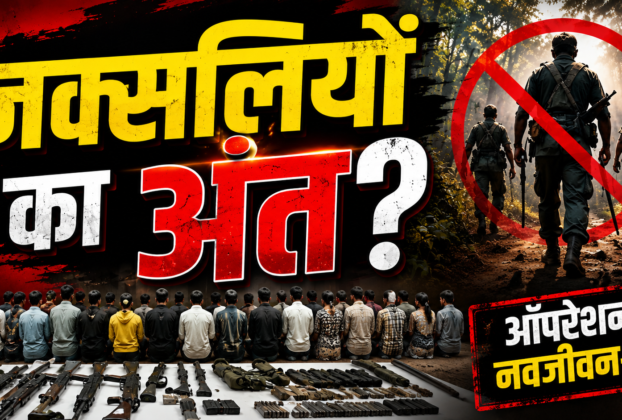 रांची में ऑपरेशन नवजीवन-2 के तहत आत्मसमर्पण करने वाले नक्सली नेताओं पर जानकारी देते IG ऑपरेशंस नतेंद्र कुमार सिंह