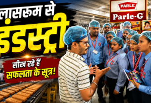 पार्ले-जी फैक्ट्री के औद्योगिक भ्रमण के दौरान आरकेडीएफ यूनिवर्सिटी रांची के विद्यार्थी और शिक्षक
