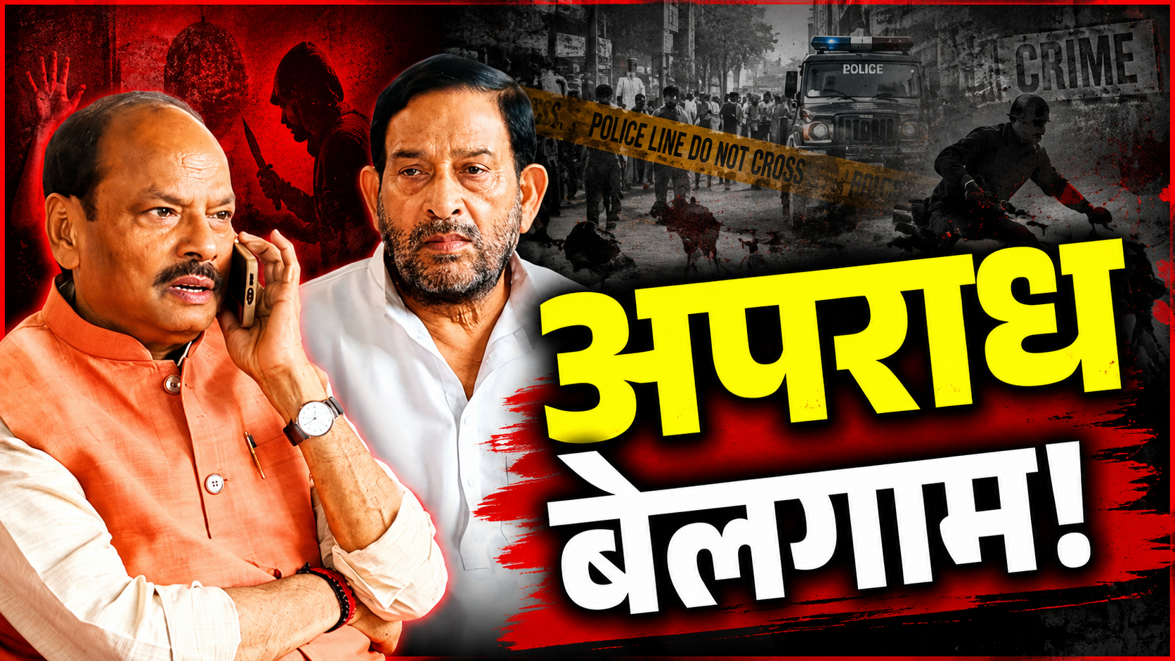 हिमांशु सिंह के परिजनों से मुलाकात करते पूर्व मुख्यमंत्री रघुबर दास
