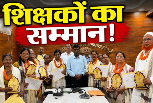 रांची में सेवानिवृत्त शिक्षकों को सम्मानित करते उपायुक्त मंजूनाथ भजंत्री Title: रांची में सेवानिवृत्त शिक्षकों का सम्मान समारोह