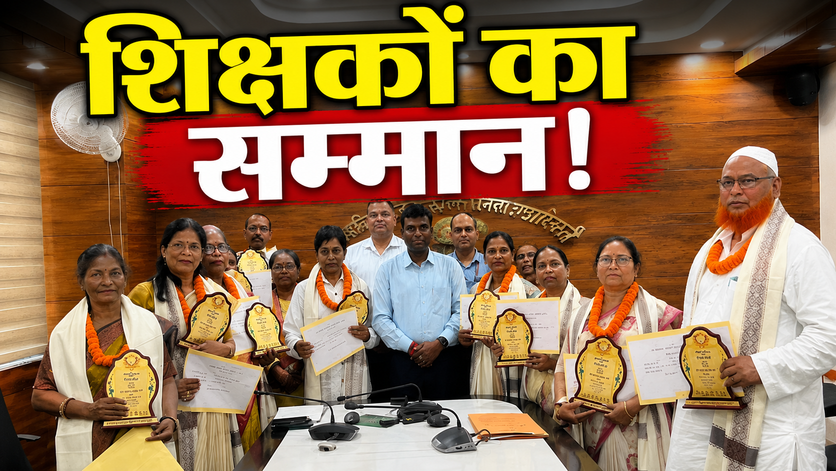 रांची में सेवानिवृत्त शिक्षकों को सम्मानित करते उपायुक्त मंजूनाथ भजंत्री Title: रांची में सेवानिवृत्त शिक्षकों का सम्मान समारोह