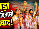 आदिवासी पारंपरिक व्यवस्था पर सोशल मीडिया पोस्ट साझा करतीं निशा उरांव