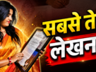 विश्व रिकॉर्ड बनाने वाली रांची की हिंदी लेखिका डॉ. मेघा रानी