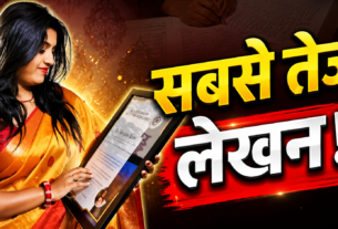 विश्व रिकॉर्ड बनाने वाली रांची की हिंदी लेखिका डॉ. मेघा रानी