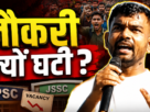 BDO-CO पदों में कटौती पर प्रतिक्रिया देते विधायक जयराम कुमार महतो