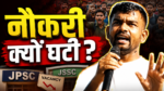 BDO-CO पदों में कटौती पर प्रतिक्रिया देते विधायक जयराम कुमार महतो