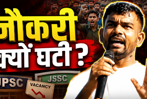 BDO-CO पदों में कटौती पर प्रतिक्रिया देते विधायक जयराम कुमार महतो