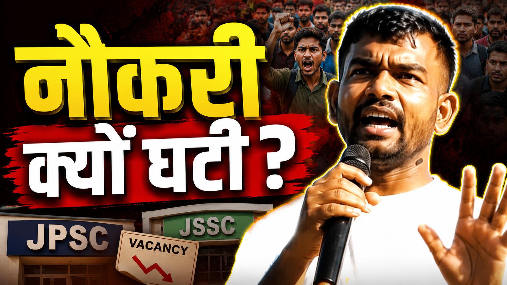 BDO-CO पदों में कटौती पर प्रतिक्रिया देते विधायक जयराम कुमार महतो