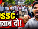 JSSC कार्यालय के बाहर प्रदर्शन करते पंचपरगनिया अभ्यर्थी