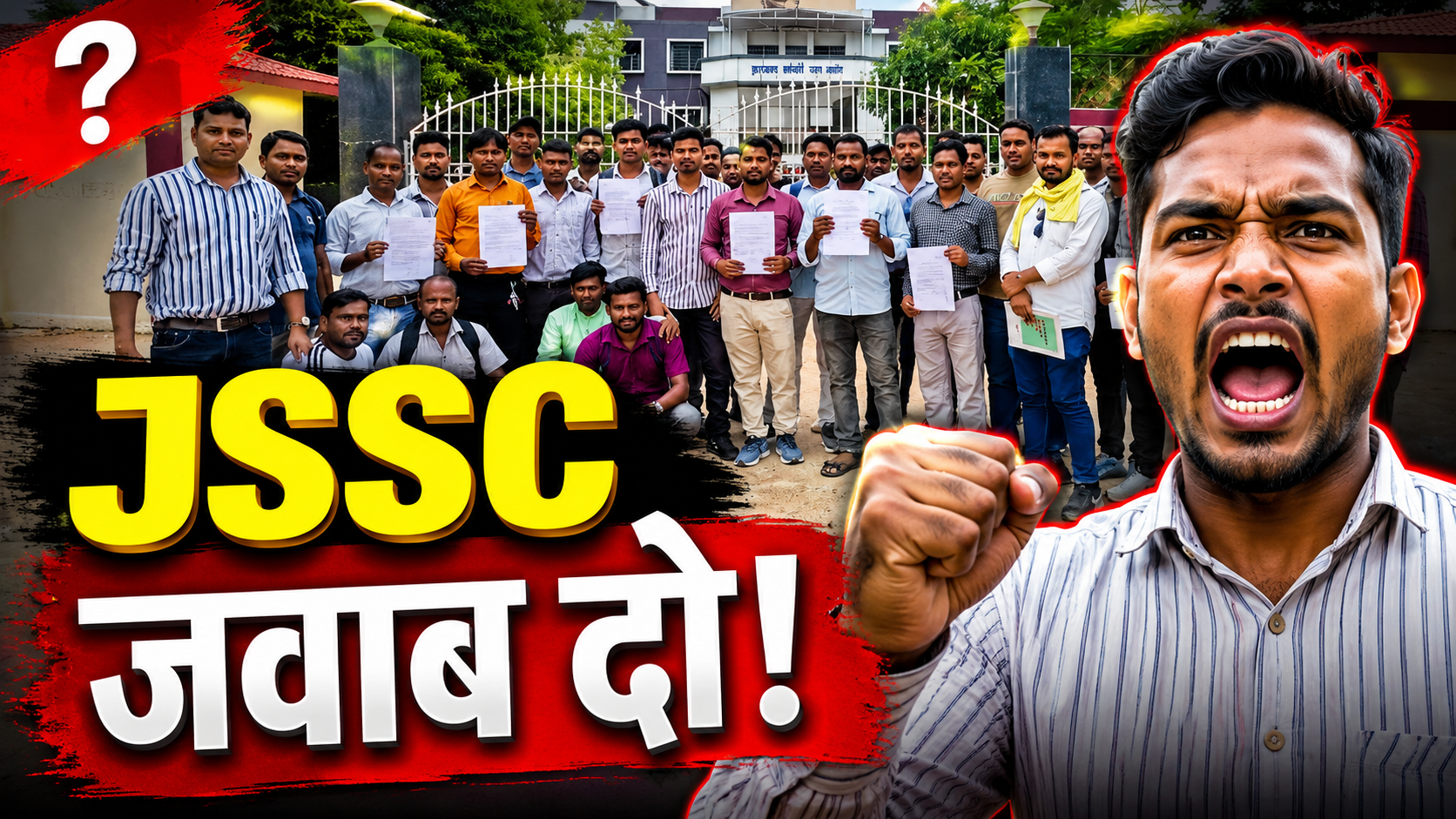 JSSC कार्यालय के बाहर प्रदर्शन करते पंचपरगनिया अभ्यर्थी