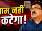 SIR 2026 को लेकर प्रेस वार्ता करते मुख्य निर्वाचन पदाधिकारी