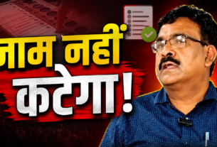 SIR 2026 को लेकर प्रेस वार्ता करते मुख्य निर्वाचन पदाधिकारी