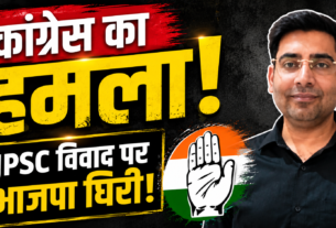 कांग्रेस के मीडिया संयोजक डॉ. एम. तौसीफ ने JPSC विवाद और शिक्षा व्यवस्था को लेकर भाजपा पर आरोप लगाए।