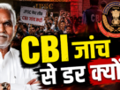 Featured Image ALT Text: JPSC पेपर लीक मामले पर पूर्व मुख्यमंत्री चंपाई सोरेन का सरकार पर हमला