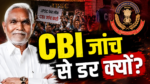 Featured Image ALT Text: JPSC पेपर लीक मामले पर पूर्व मुख्यमंत्री चंपाई सोरेन का सरकार पर हमला