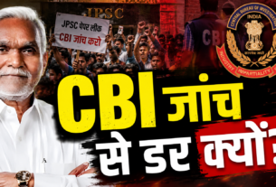 Featured Image ALT Text: JPSC पेपर लीक मामले पर पूर्व मुख्यमंत्री चंपाई सोरेन का सरकार पर हमला