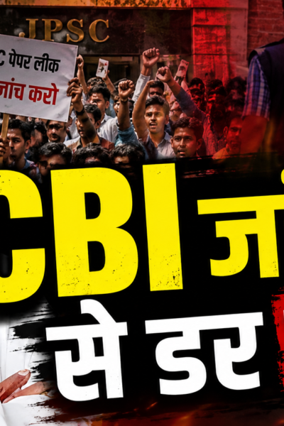 Featured Image ALT Text: JPSC पेपर लीक मामले पर पूर्व मुख्यमंत्री चंपाई सोरेन का सरकार पर हमला